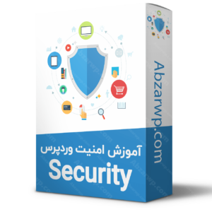 آموزش حرفه ای دوره های امنیت